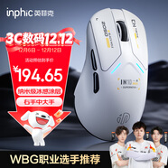 英菲克（INPHIC）IN10RMAX無(wú)線(xiàn)游戲鼠標有線(xiàn)藍牙三模PAW3395電競輕量化右手工學(xué)握感/2.6萬(wàn)DPI/8K回報率 星輝白