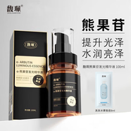 馥珮精華液養顏緊膚精華面部補水緊致肌膚老牌國貨馥佩護膚品 熊果苷發(fā)光精華液100ml
