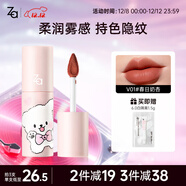 姬芮（ZA）初見(jiàn)心慕絲絨唇泥唇釉頰兩用口紅霧面啞光持久顯色顯白送女友禮物 V01 春日奶杏