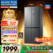 美菱（MeiLing）收納師546升十字門(mén)冰箱雙變頻一級能效冰箱四開(kāi)門(mén)家用大容量風(fēng)冷無(wú)霜凈味BCD-546WP9CX國家補貼