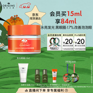 悅木之源（Origins）咖啡因發(fā)光眼霜15ml煙酰胺煥亮淡化干紋補水緊致圣誕禮物送女友