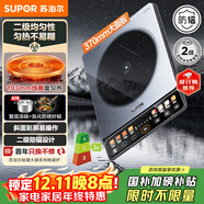 蘇泊爾（SUPOR）2200W大功率 家用電磁爐電陶爐電磁灶火鍋爐 透彩微晶面板炒菜 大線(xiàn)圈智能定時(shí) 秘鏡系列C22-IA812