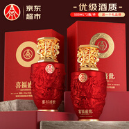 五糧液股份出品 喜福盛世 吉祥如意 濃香型白酒 52度500ml*2瓶 宴請禮品