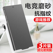 中興（ZTE）努比亞z70ultra磨砂鋼化膜NX733J手機nubia中興z7oultra游戲電競nubiaz70uitra全屏貼膜z70u保護貼 NX733J 3片裝高清透明版全玻璃鋼化膜 x 努比亞其他型號