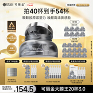 可麗金（COLLGENE）重組膠原蛋白蘊活光塑緊致駐顏睡眠涂抹面膜大膜王圣誕禮物