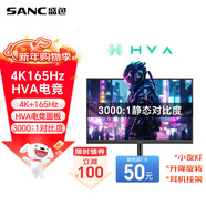 SANC盛色31.5英寸4K165Hz電競顯示器 HVA快速液晶 10bit廣色域 可壁掛低藍光不閃屏 電腦屏幕 G9uvPro