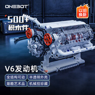ONEBOT拼裝積木男孩玩具V6發(fā)動(dòng)機模型14+積木桌面擺件生日禮物