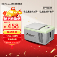 冰虎（Alpicool）壓縮機制冷C9P車(chē)家兩用冷凍冷藏宿舍辦公室戶(hù)外速凍迷你小冰箱