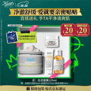 科顏氏（Kiehl's）白泥面膜125ml 祛痘控油去角質(zhì)護膚品  圣誕禮物