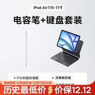 倍思iPad磁吸電容筆+iPad Air7/6-11寸妙控鍵盤(pán)