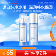 水密碼套裝補水保濕滋潤護膚品水120ml+乳液120ml