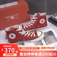 匡威（Converse）1970s帆布鞋經(jīng)典三星標男鞋女鞋休閑時(shí)尚百搭運動(dòng)鞋板鞋162050C 164944C 搪瓷紅 35