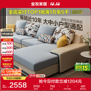 全友家居現代簡(jiǎn)約家用大戶(hù)型貴妃轉角沙發(fā)客廳實(shí)木架布藝沙發(fā)政府補貼