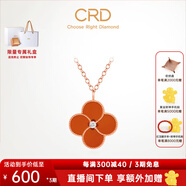 CRD克徠帝【現貨閃發(fā)】18k金四葉草鉆石項鏈女吊墜雙面生日禮物 【CX00241BR】紅玉髓 共約2分