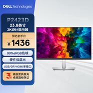 戴爾（DELL）23.8英寸 2K顯示器 IPS 硬件級防藍光 旋轉升降支架 微邊框 接口豐富 電腦顯示器 P2423D