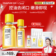 羽素閉口水控油爽膚水收縮毛孔祛痘去閉口補水保濕精華濕敷水圣誕禮物