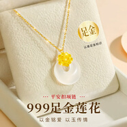 禮意久久玉石黃金平安扣項鏈女款生日禮物女生情人節禮物女朋友送老婆媽媽