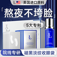 美國原料眼袋貼去眼袋消除重度嚴重中老年專(zhuān)用黑眼圈去除女士熬夜