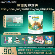 君樂(lè )寶（JUNLEBAO）小小魯班詮力愛(ài)兒童配方奶粉4段關(guān)注視護力800g 玉米黃質(zhì)