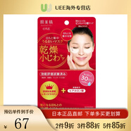 肌美精（Kracie）集中保濕眼膜夜間眼部集中護理眼貼膜保濕緊致60片日本原裝直郵