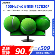 創(chuàng  )維27英寸辦公顯示器FHD 100Hz IPS硬件低藍光 物理防藍光愛(ài)眼 廣色域 企業(yè)采購 電腦顯示屏 F27B20F