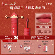 INTO YOU女主角唇泥啞光霧面口紅唇釉不易沾杯生日禮物伴手禮口紅CNY01