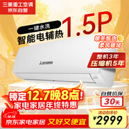 三菱重工適用14-22㎡ 新能效1.5匹 變頻冷暖 空調掛機 電輔熱遠程送風(fēng)三菱空調靜音SRKQG35D5VBW