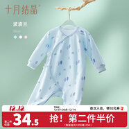 十月結晶嬰兒衣服初生寶寶連體衣新生兒哈衣和尚服 奇幻森林款-波波藍 A類(lèi)品質(zhì) 四季 59cm 【0-3個(gè)月】