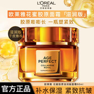 歐萊雅小蜜罐面霜花蜜膠原緊致抗皺補水保濕新年禮物送女友護膚品秋冬季 小蜜罐滋潤面霜60g