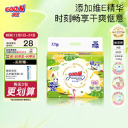 大王（GOO.N）澄萃系列  維E精華新升級嬰兒透氣尿不濕紙尿褲 大王【澄萃】紙尿褲【NB26】