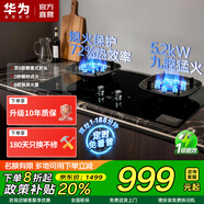 華為金鼎系列天燃氣燃氣灶一級能效國家補貼雙灶臺家用灶具液化氣5.2KW大火力九腔猛火翻蓋嵌入式臺式M9 5.2wk天然氣丨雙九腔猛火定時(shí)灶 天然氣