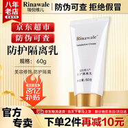 康婷瑞倪維兒防護隔離乳60g康婷護膚品乳液防護隔離美容修飾化妝品官方正品 防護隔離乳60g