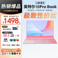 HATWI Book國行【2026全新英特爾+酷睿i7獨顯】筆記本電腦高清IPS屏學(xué)習商用辦公大學(xué)生手提AI游戲本 【AI輕薄本】全新英特爾酷睿i7級+指紋背光+粉色 32G運行內存+1TB固態(tài)硬盤(pán)+