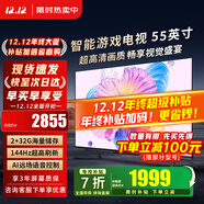 小米（MI）電視55英寸液晶4K超高清2025款一級能效紅米平板電視機Mini LED智能游戲投屏家用客廳彩電以舊換新 55英寸 【限時(shí)免費安裝】頂配電視 144Hz高刷