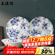 美濃燒（Mino Yaki） 日本原裝進(jìn)口 美濃燒陶瓷碗碟餐具套裝 花集套裝 10頭