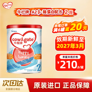 牛欄（Cow&Gate）【品牌授權】港版牛欄嬰幼兒配方奶粉 A2 β-酪蛋白 2段x1罐 效期至27.5 900g/罐
