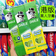 好來(lái)香港進(jìn)口港版黑人牙膏雙重薄荷三支裝 清新口氣潔亮白牙齒家庭裝 家庭裝225gx2+100g【1組】