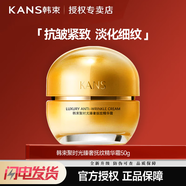 韓束面霜緊致抗皺紅石榴滋潤霜巨水光保濕霜倍潤水盈彈潤補水保濕滋潤 聚時(shí)光臻奢撫紋緊致霜50g