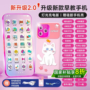 樂(lè )樂(lè )魚(yú)（leleyu）兒童手機玩具3-6歲故事機28鍵仿真觸屏電話(huà)早教機男女孩生日禮物