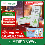 伊利【新鮮日期】純牛奶苗條裝 200ml*24盒 優(yōu)質(zhì)乳蛋白 禮盒裝