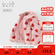 戴維貝拉（DAVE＆BELLA）女童毛絨外套搖粒絨兒童上衣女寶寶衣服冬裝新款小童外衣女裝 愛(ài)心印花【現貨】 140 cm（建議身高130-140cm）