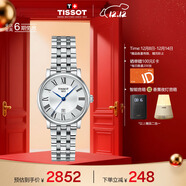 天梭（TISSOT）手表 卡森臻我系列女表 瑞士石英女士鋼帶腕表商務(wù)表生日禮物