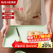 拜杰長(cháng)方形水果托盤(pán)茶盤(pán)家用果盤(pán)早餐盤(pán)收納盤(pán)客廳零食盤(pán)大號淺綠色