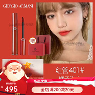阿瑪尼節日禮物紅管唇釉401絲絨口紅傳奇禮盒啞光元氣配件配件 紅管401元氣橘紅
