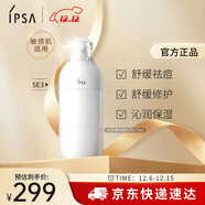 茵芙莎（IPSA）自律舒緩美肌液SE3 175ml乳液面霜護膚品敏感肌生日禮物送女友