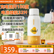 摩動(dòng)便攜式燒水杯無(wú)線(xiàn)充電type-c免插電充電寶旅行電熱燒水壺316L不銹鋼恒溫保溫水壺一體泡奶大容量 0.55L 充電無(wú)線(xiàn)燒開(kāi)37-100℃