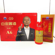 茅臺貴州茅臺集團 白金酒 醬香型白酒收藏擺柜 53度 500mL 6瓶 2013年 茅臺白金醬酒紅醬A6