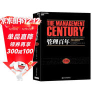 管理百年 63位管理大師在20世紀舞臺上精彩演繹，一本書(shū)梳理百年管理變遷，洞悉未來(lái)管理趨勢 企業(yè)管理 市場(chǎng)營(yíng)銷(xiāo) 湛廬圖書(shū)