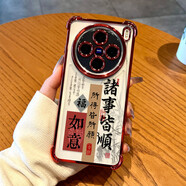 DUTRIEUX適用VIVOY500手機殼諸事皆順Y300四角氣囊防摔y78m透明y76s新款y7 中國紅+諸事皆順[四角防摔電鍍CSK005] vivo Y73s