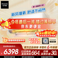 松下醇風(fēng)2代1.5匹新一級能效強智冷暖新風(fēng)掛機 多重過(guò)濾除菌健康風(fēng) 語(yǔ)音控制 原裝壓縮機CS-J13AKT10